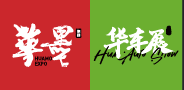 2025華墨汽車配件展時間/地點/報名咨詢(上海)