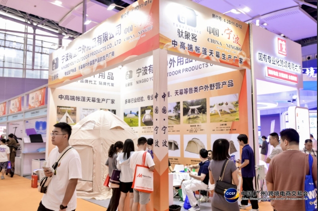 【跨交會(huì)】2025廣州跨境電商交易會(huì)報(bào)名參展進(jìn)行時(shí)！