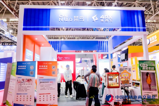 歡迎訪問·2026第六屆中國·福州跨境電商交易會（官方網(wǎng)站）