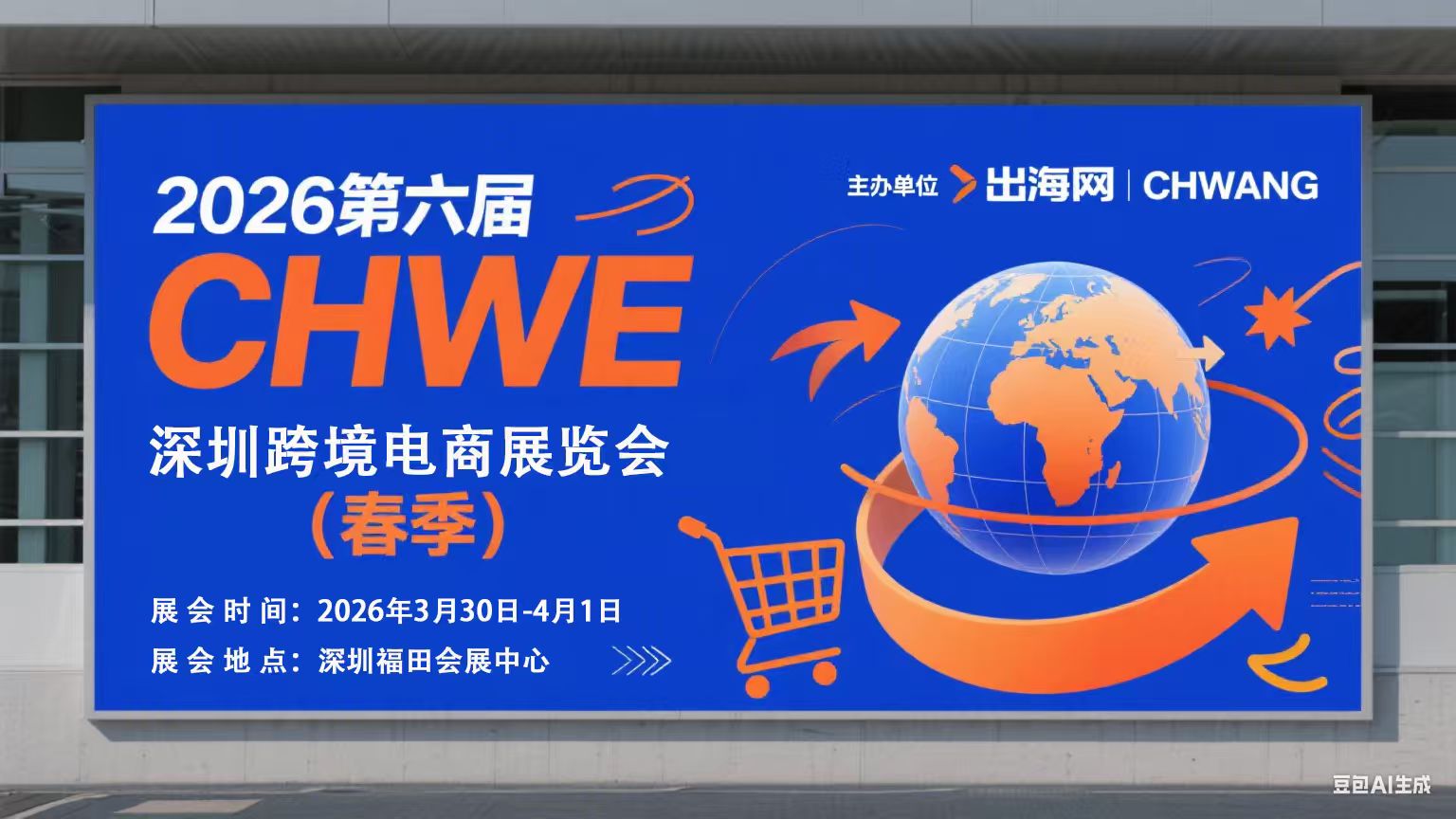 工廠老板、貨盤大佬……跨境電商從業(yè)者們看過來?。?！