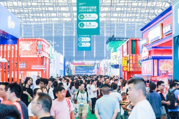 2026第66屆中國（北京）特許加盟展