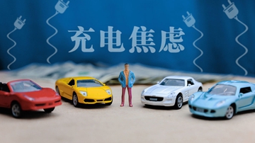 春節(jié)假期充電焦慮有效緩解